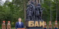 Генеральный директор РЖД Олег Белозёров и глава Бурятии Алексей Цыденов открыли памятник строителям БАМа в Северобайкальске - Газета Номер один