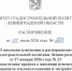 Принято решение о внесении изменений в распоряжение комитета № 23 от 27.01.2026 - Комитет градостроительной политики
