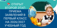 В Кабардино-Балкарии стартовал второй этап записи в первые классы - Правительство КБР