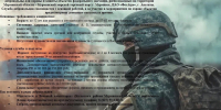 ОТБОР ДОБРОВОЛЬЦЕВ ДЛЯ ОХРАНЫ СТРАТЕГИЧЕСКИХ ОБЪЕКТОВ - Кольский район