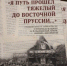Издание КОИХМ стало финалистом Всероссийского конкурса - Историко-художественный музей
