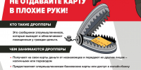 drop_a3_2_logo.jpg - УМВД Смоленской области