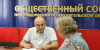 JPG Файл - УМВД Архангельской области