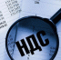 Порог доходов для уплаты НДС на УСН на уровне 20 млн рублей сохранён до 2029 года - УФНС по Московской области