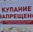 «Зуд купальщика» добрался до нескольких регионов России, в т.ч. южных - Big-Rostov.Ru
