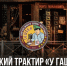 В Калининграде после внеплановой проверки на 60 суток закрыли трактир «У Гашека» - NewKaliningrad.Ru
