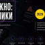 Осторожно, мошенники! - МФЦ