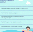 Безопасность детей у воды - Управление социальной политики №25