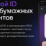 Цифровой ID в MAX: студенты и вузы переходят на безбумажный формат - Министерство цифрового развития, информационных технологий и связи