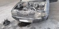 В районе Опытной станции загорелся автомобиль «Ауди» - Gorod48.ru