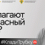 Клади трубку без разговоров - Министерство природных ресурсов