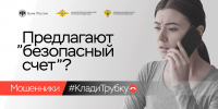 Клади трубку без разговоров - Министерство природных ресурсов
