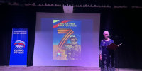«Россия - наш общий дом. Защитники Отечества» 09.07.2026 - ЦБС Верхнеуфалейского городского округа