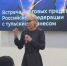 Надежда Школкина приняла участие в заседании экспортного совета - Молодой коммунар