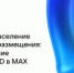 Цифровое заселение в средство размещения: использование Цифрового ID в MAX - Департамент по развитию туризма