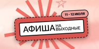 Парки Краснодара подготовили программу мероприятий на выходные - Газета Краснодарские известия