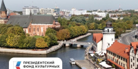 Фестиваль экскурсий проекта «ДНК-места: мурал-маршрут к 80-летию Калининградской области» - Информационный центр туризма