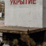 Белгородские депутаты направят на покупку укрытий 100 млн рублей - БелПресса