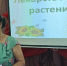 лек травы - Районная библиотека