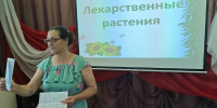 лек травы - Районная библиотека