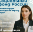 Соцфонд компенсировал организациям Белгородской области 54 млн рублей на охрану труда. - Красногвардейский район