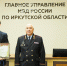 image - Газета Иркутск