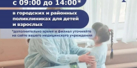 Астраханцев приглашают присоединиться к акции «Суббота для здоровья» - Астрахань 24