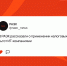 Налоговые льготы для ИТ-компаний: новое условие с 2026 года — инвестиции в кадры - РАЭК