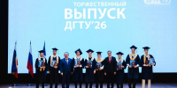 В ДГТУ дипломы получили более 1100 выпускников-отличников - Администрация Ростовской области