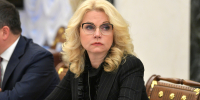 Голикова: 37% взрослых россиян страдают от «болезней-всадников» - ИА Общественная служба новостей