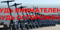 СИМ под контролем: 9 обязательных норм для водителей - Сетевое издание Официальный Новороссийск