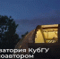 Фото: МАКС-канал КубГУ - НИА-Кубань