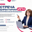 13 июля Встреча абитуриентов с директором ИГН - ИГН АлтГУ
