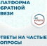Решаем проблемы вместе - Департамент здравоохранения