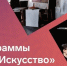 «Сириус» приглашает на обучение искусству - Образовательный центр Орион