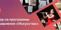 «Сириус» приглашает на обучение искусству - Образовательный центр Орион