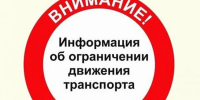 В Ливенском районе до 30 сентября ограничено движение транспортных средств на участке дороги Ливны — Навесное - InfoOrel.Ru