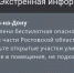 В Ростовской области объявлена беспилотная опасность вечером 10 июля - DonDay.Ru