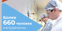 Более 660 человек в Калужской области уже направлены на обучение - Министерство труда и соцзащиты