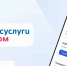 Аудитория мобильного приложения «Госуслуги Дом» превысила 20 млн пользователей. - Министерство строительства и ЖКХ КБР