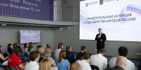 ФАДН и общество «Знание» провели интенсив для госслужащих в Ростовской области - Газета Таганрогская правда