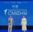В КазГИКе концертом завершились «Университетские смены» - ИА Татар-информ