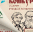 Стартовал прием заявок на участие в литературном конкурсе «Золото русской литературы» - ИА Новомосковск Сегодня