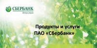 Сбербанк - финансовая грамотность - Мантуровский муниципальный округ