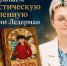 Открываем фантастическую вселенную Виктории Ледерман - Детская библиотека имени В.М. Величкиной