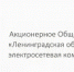 Инструкция для клиентов ЛОЭСК - Приозерский район