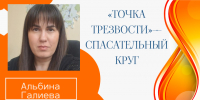 «Точка трезвости» вернула семью к жизни - Камская новь