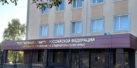 Следователи СК России возбудили уголовное дело о нарушении прав жителей города Минеральные Воды в сфере жилищно-коммунального хозяйства  _ - СУ СК РФ
