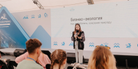 Как превратить идею в бизнес-проект рассказали на форуме «Экосистема. Заповедный край» - Министерство по делам молодежи