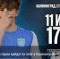 Скриншот с сайте ФК «Псков» - InformPskov.Ru